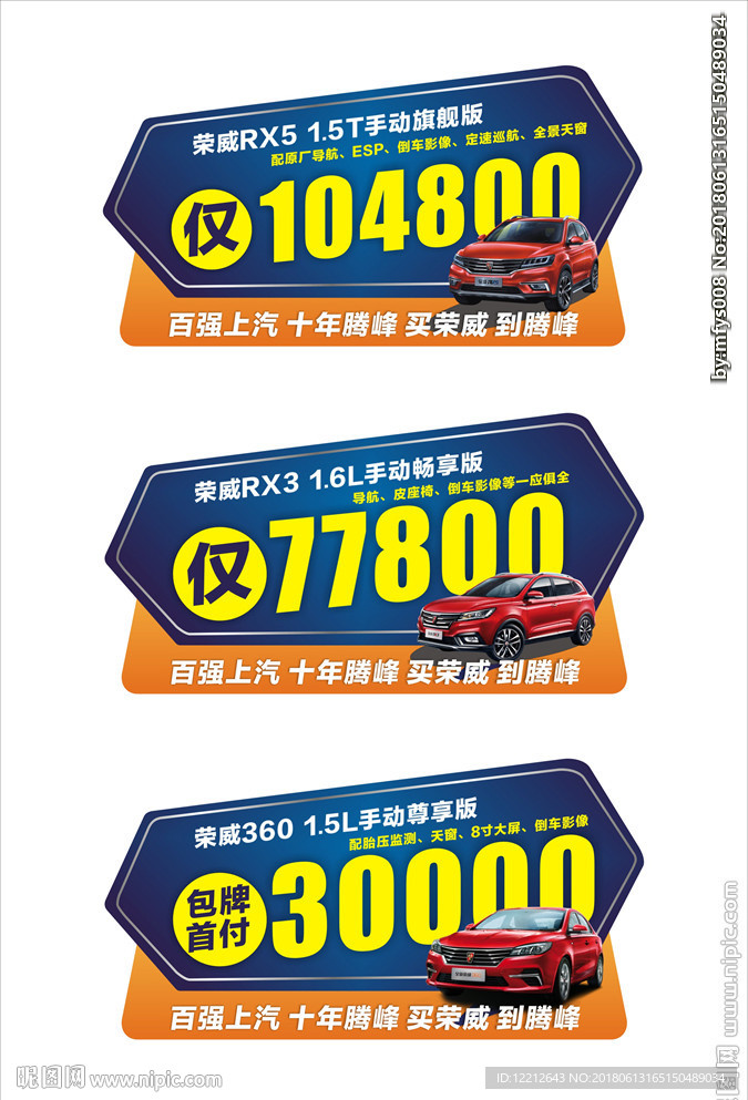 车顶牌