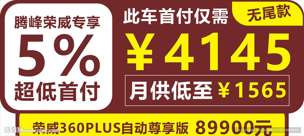 展厅展车车顶牌