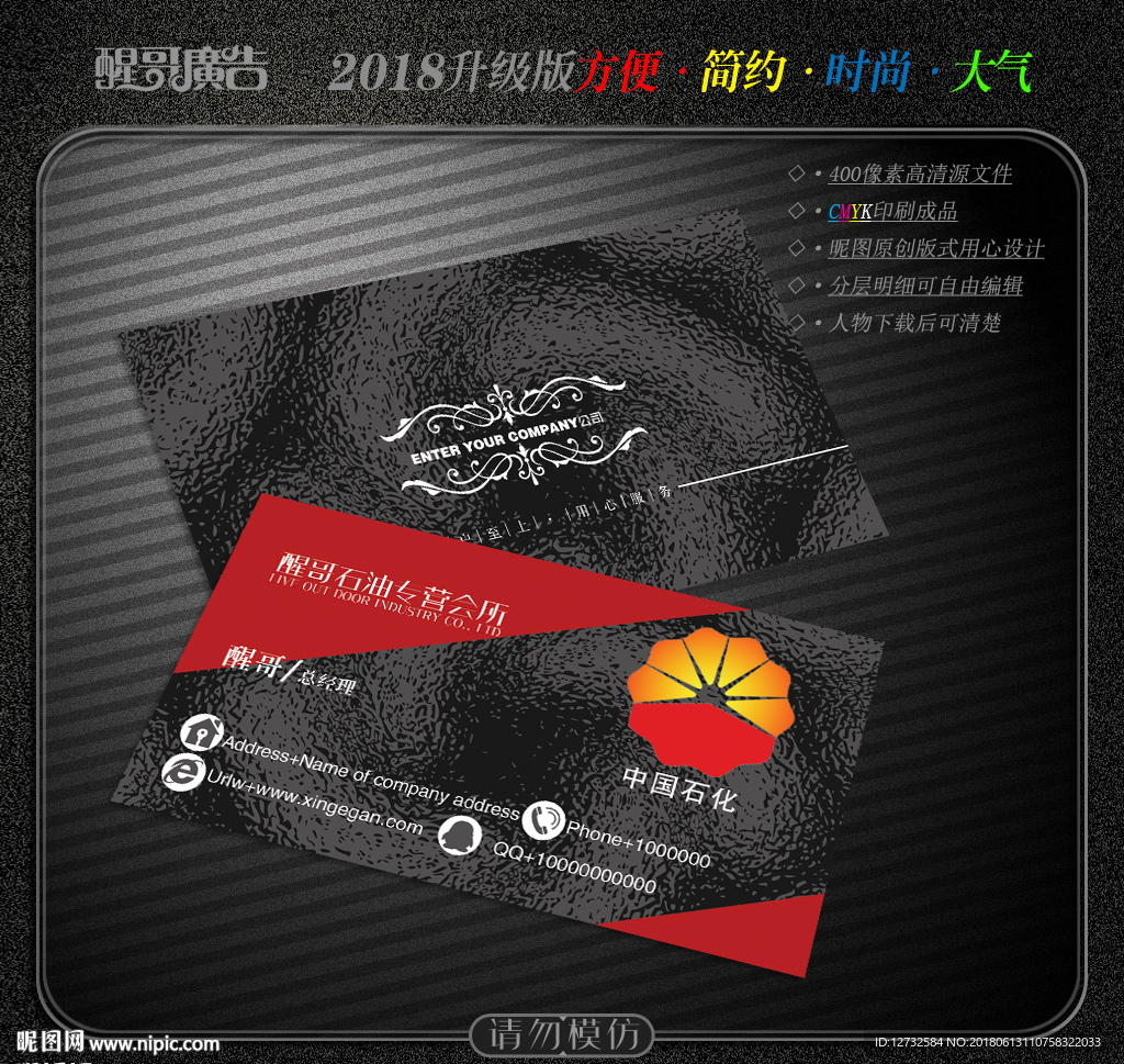 石油名片