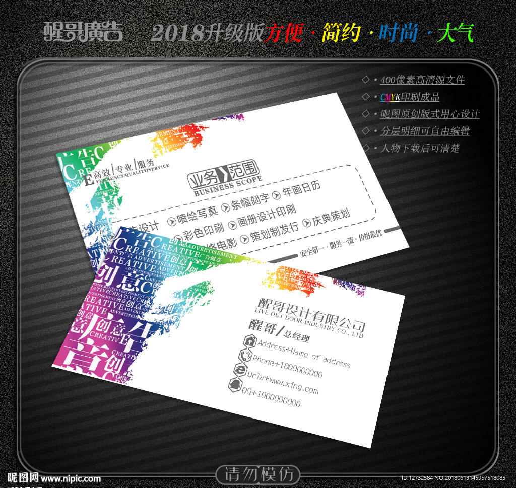 设计师名片