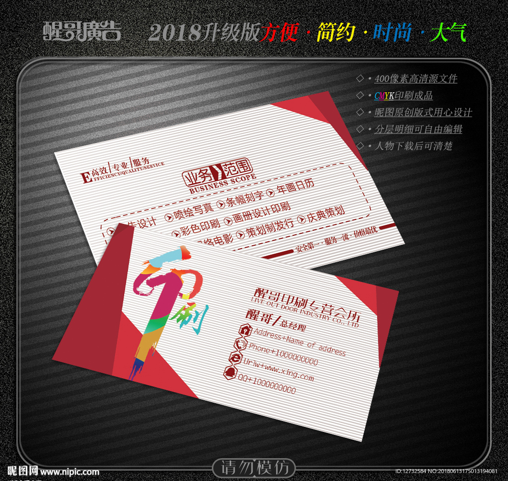 印刷厂名片
