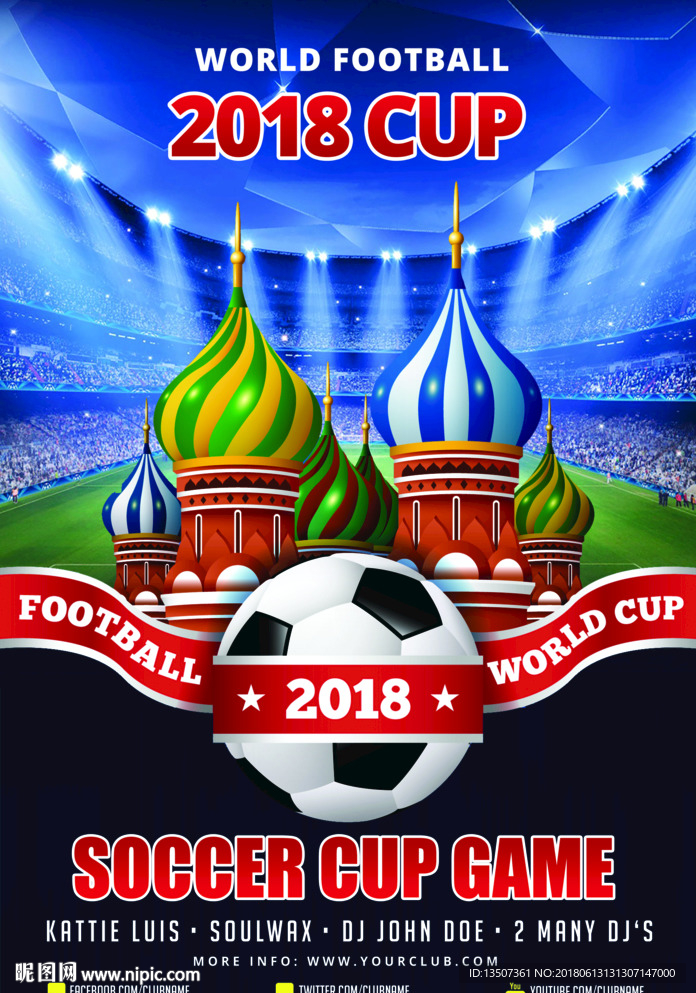 大气2018俄罗斯世界杯海报