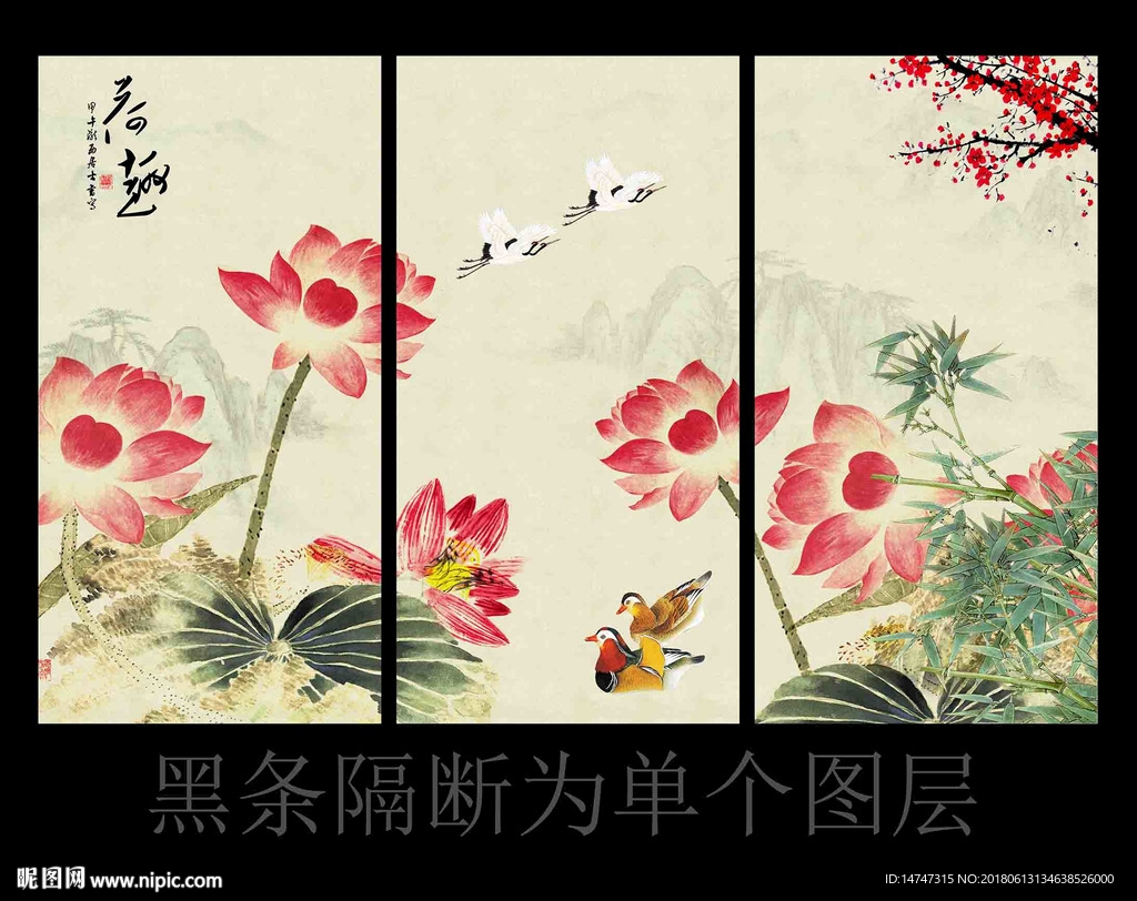 国画荷花