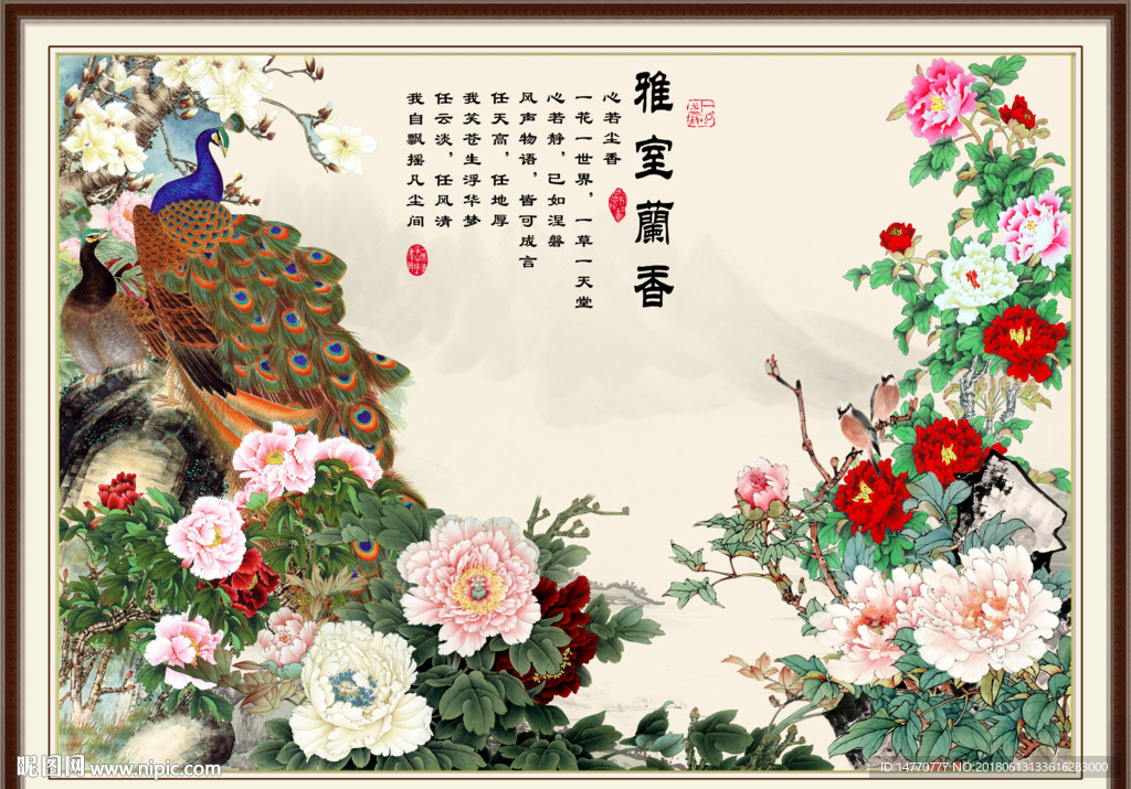花开富贵