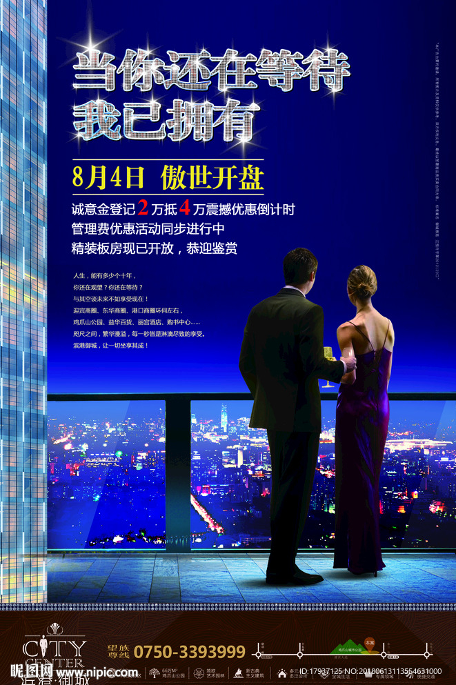 开盘 生活 人物 模特 活动