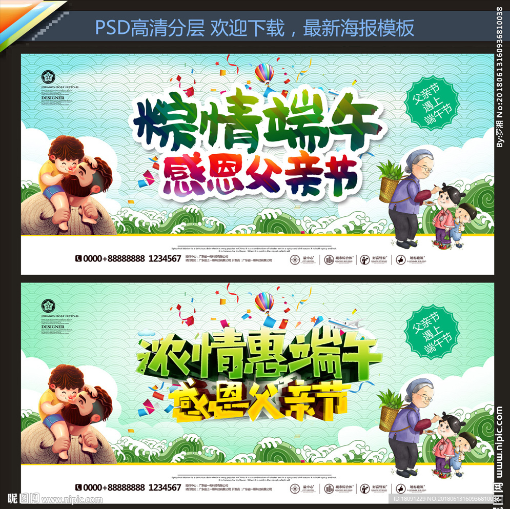 端午节