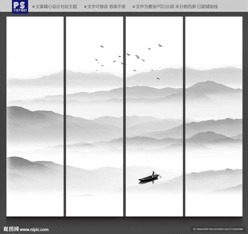水墨画