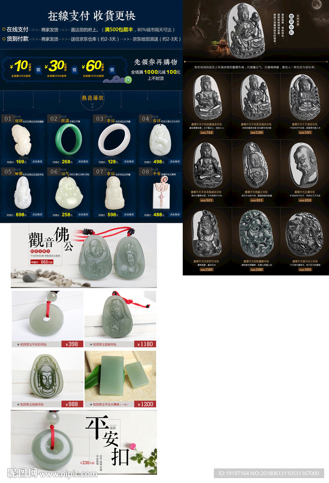 关联销售 详情页