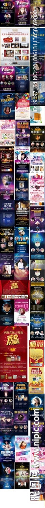 微商海报