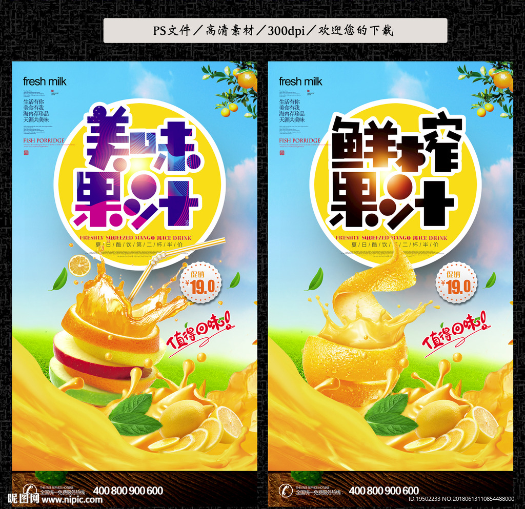 水果