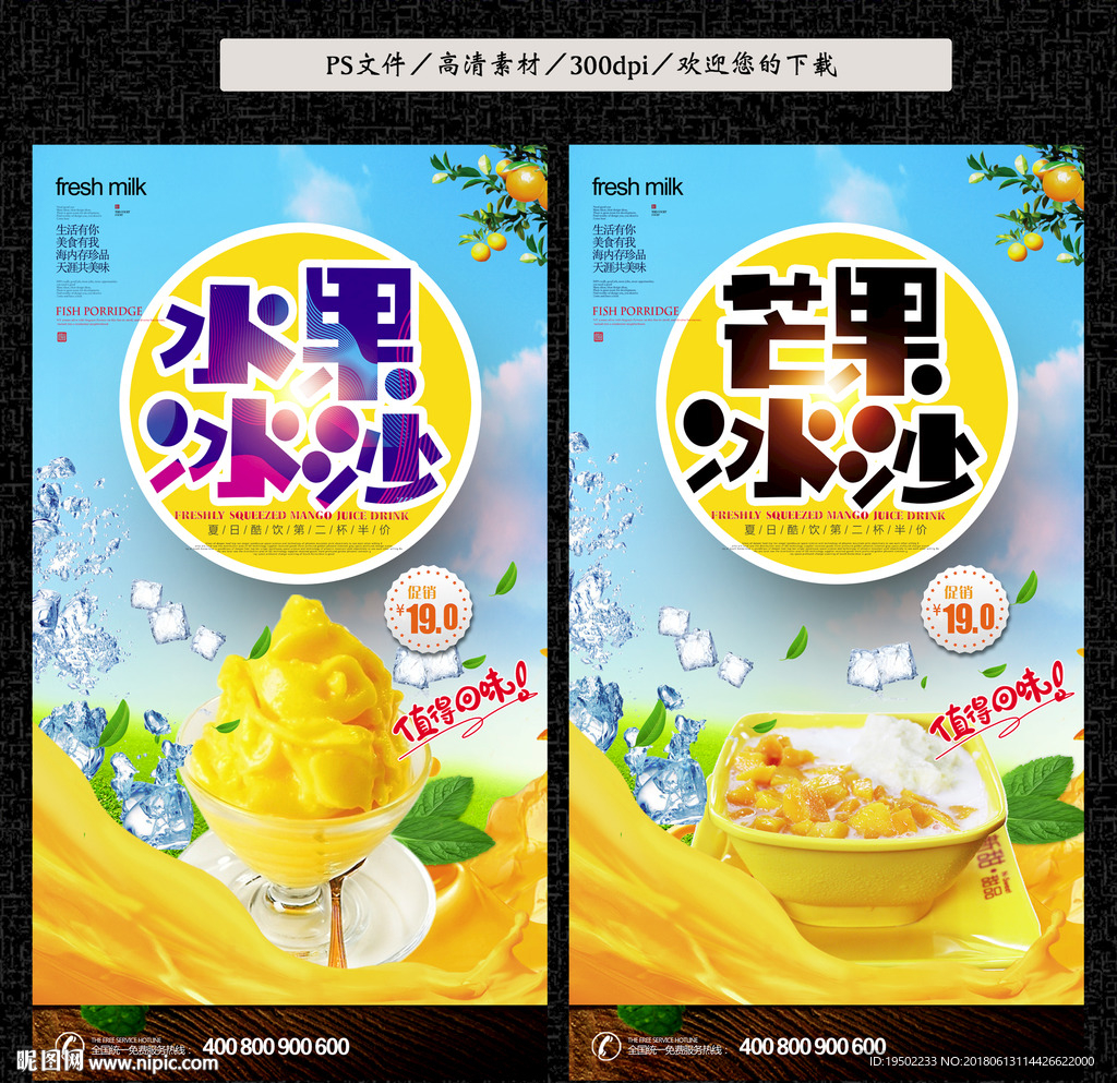 冰沙