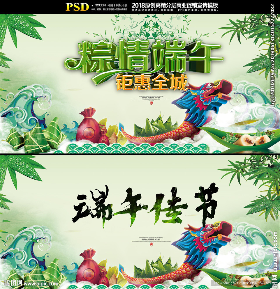 端午节