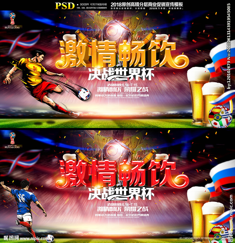 世界杯
