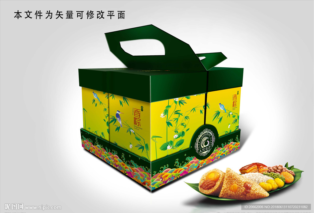 手提高档粽子礼盒