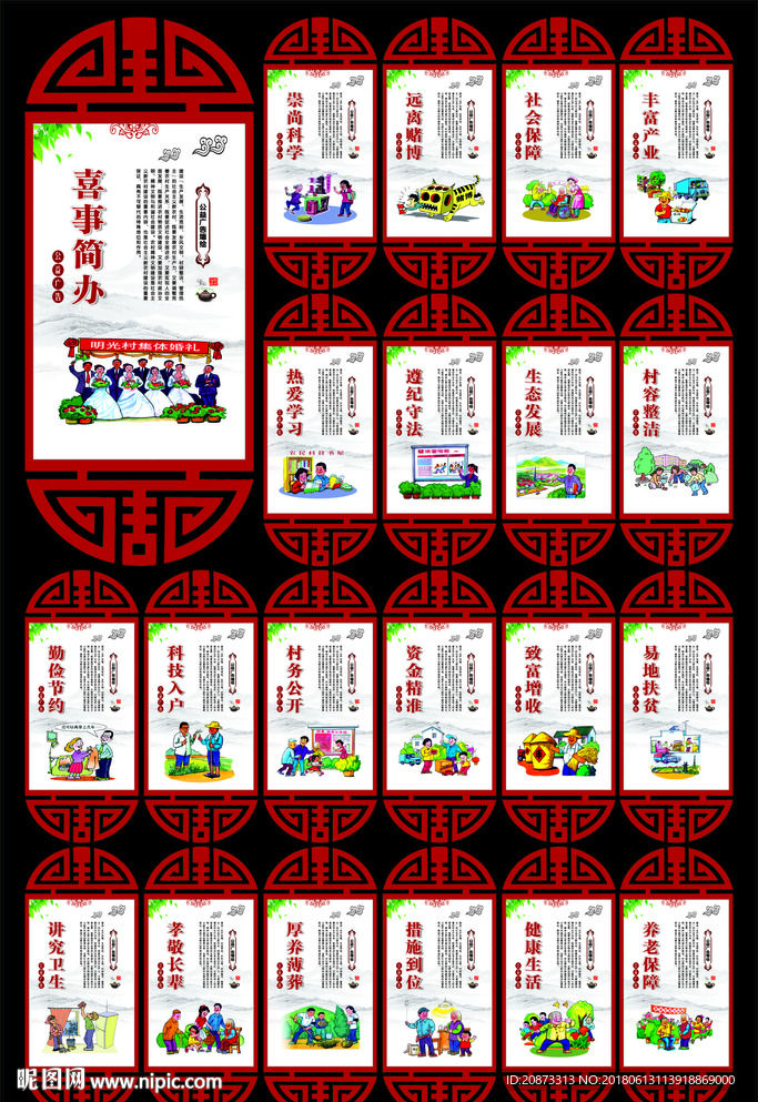 公益广告
