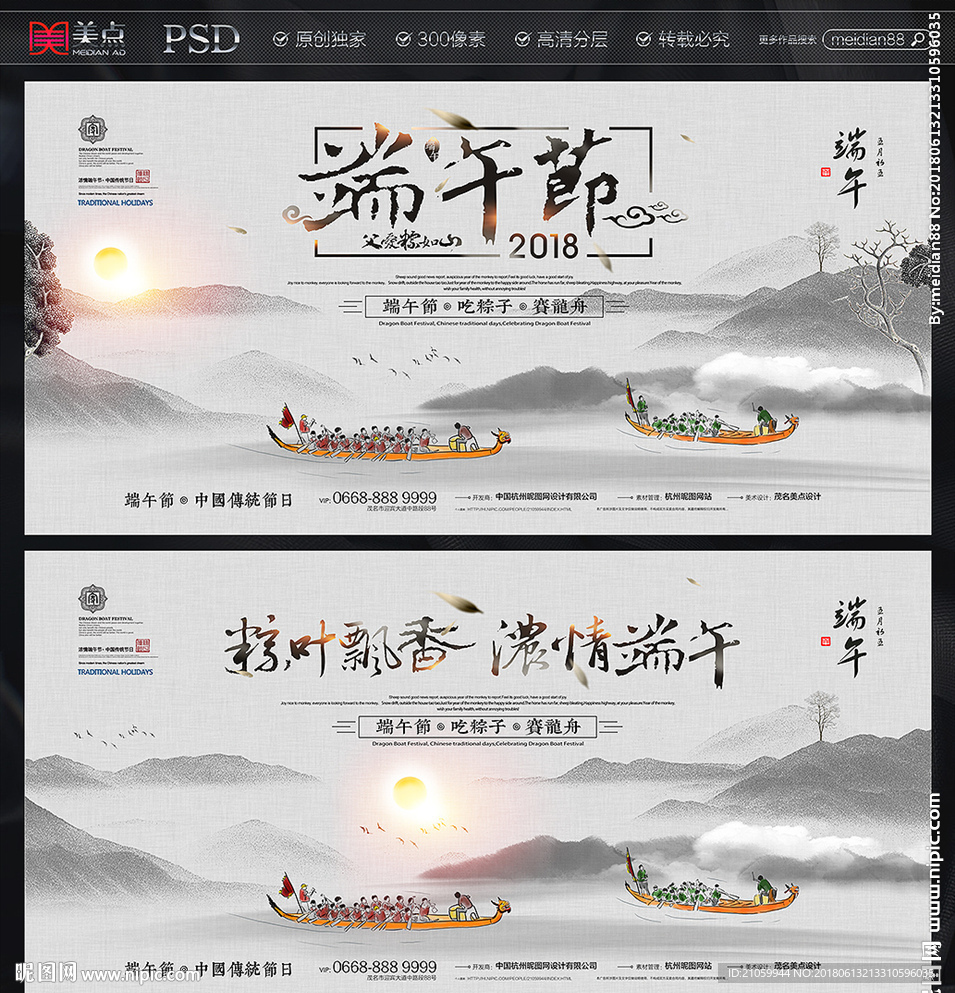 端午