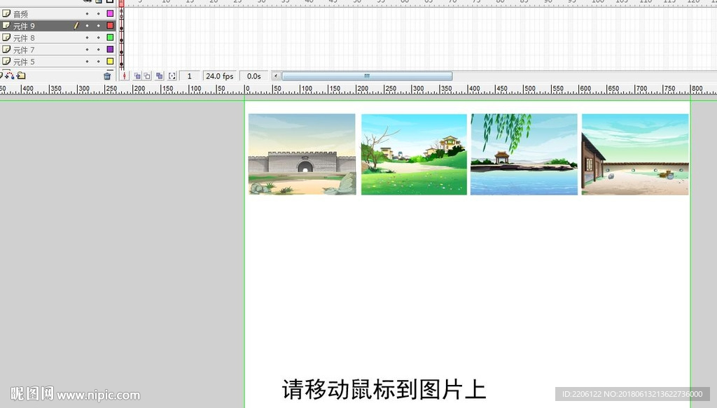 FLASH电子相册点击放大
