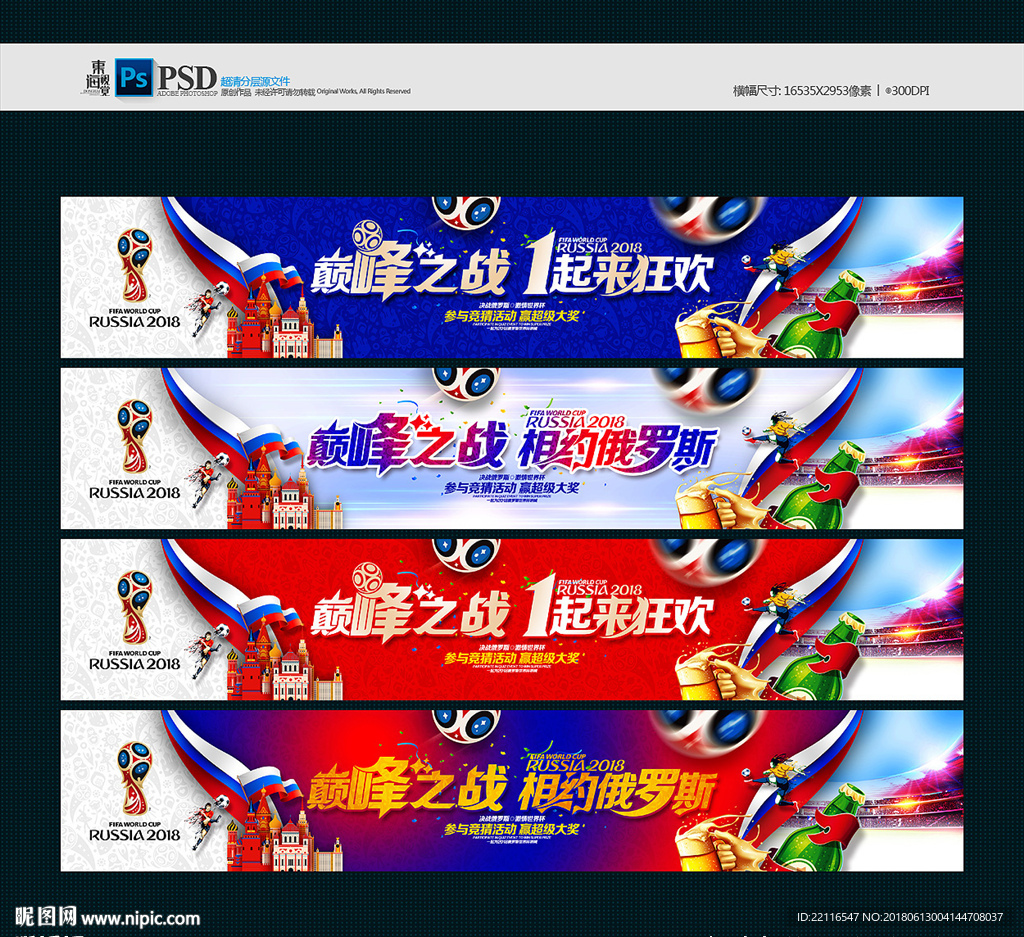 世界杯