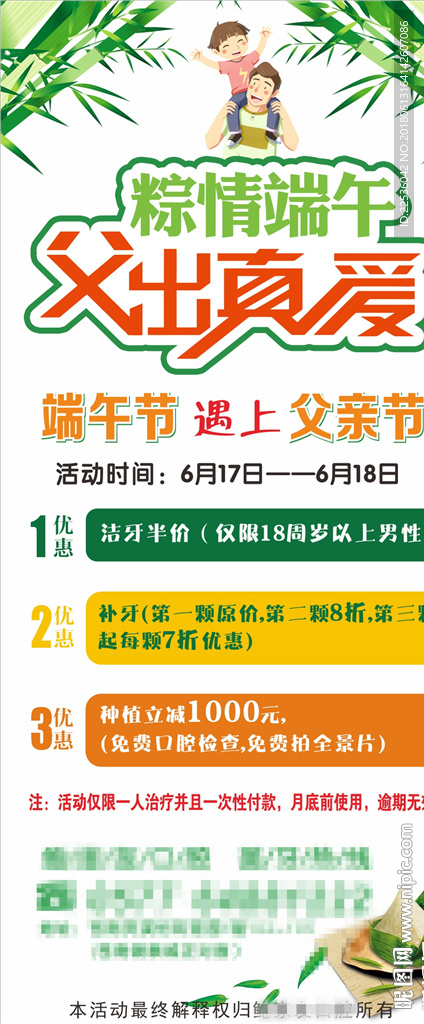 端午节父亲节