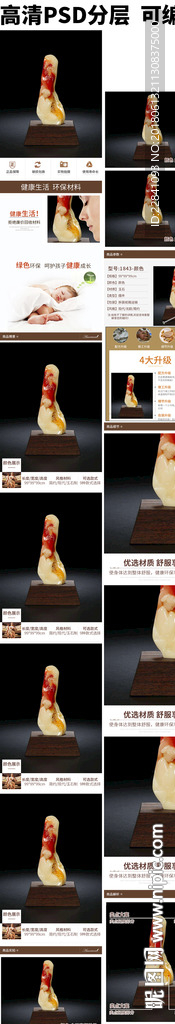 摆件详情