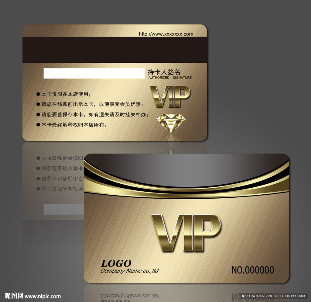 VIP卡