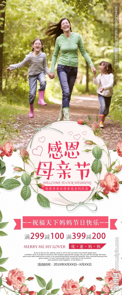 母亲节图片