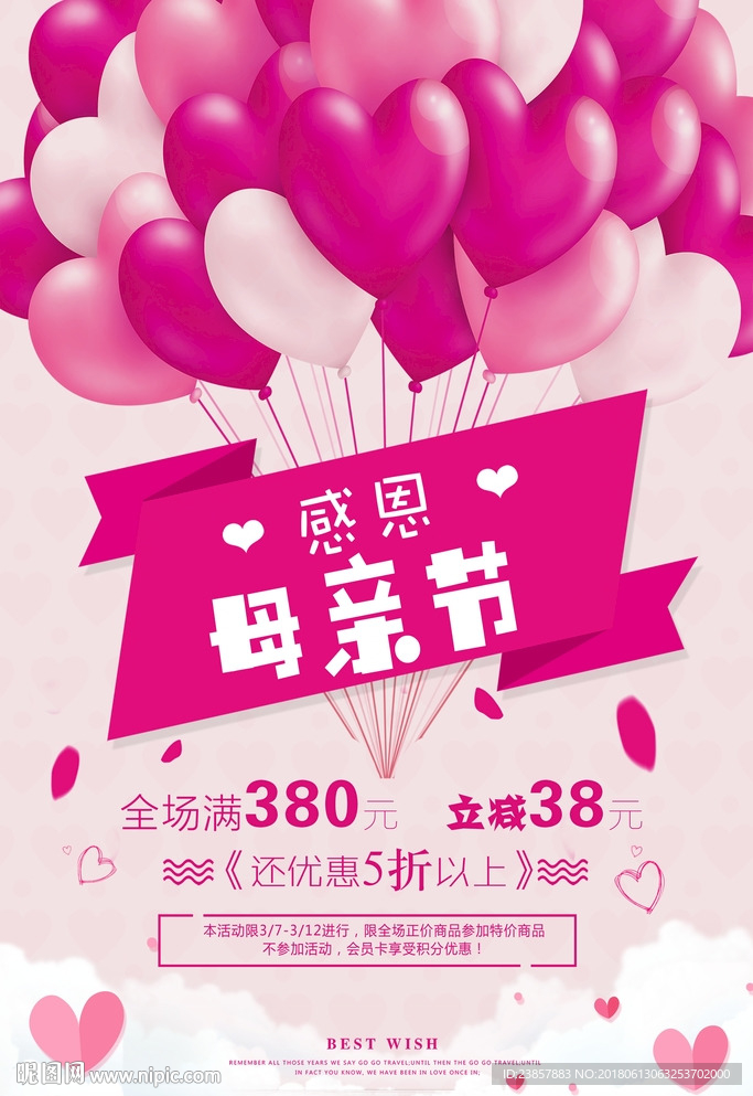 母亲节图片
