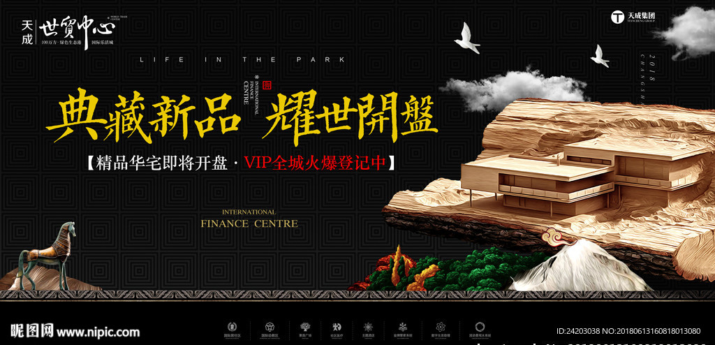 中国风房地产