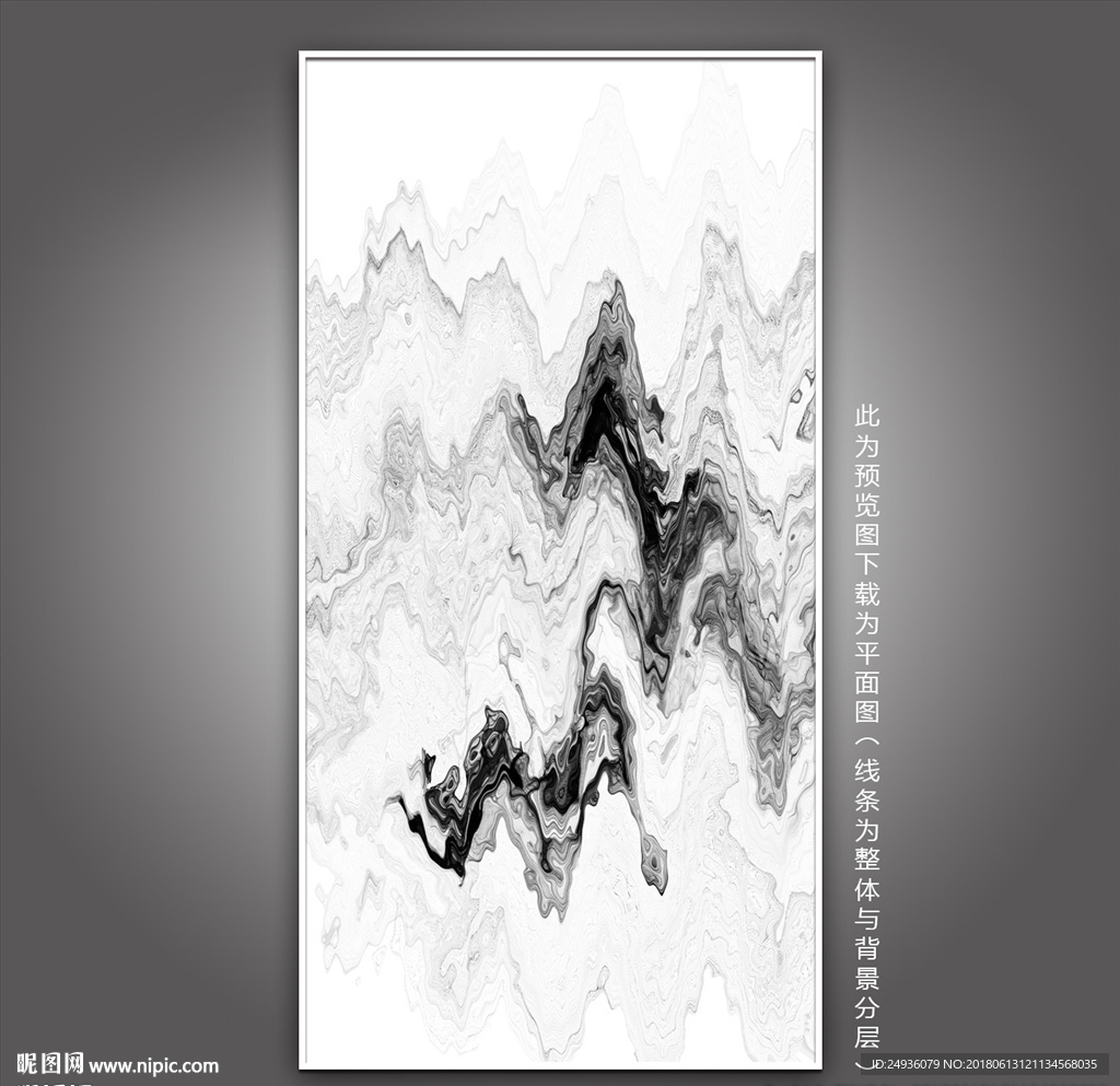 水墨山水