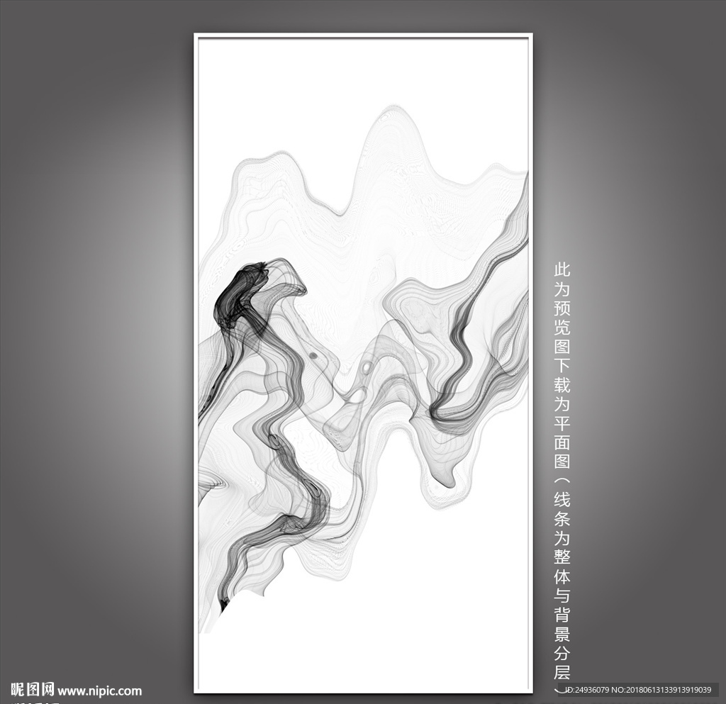 水墨装饰画