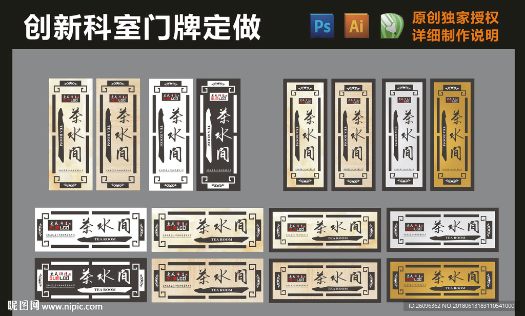 创新科室门牌支持定做
