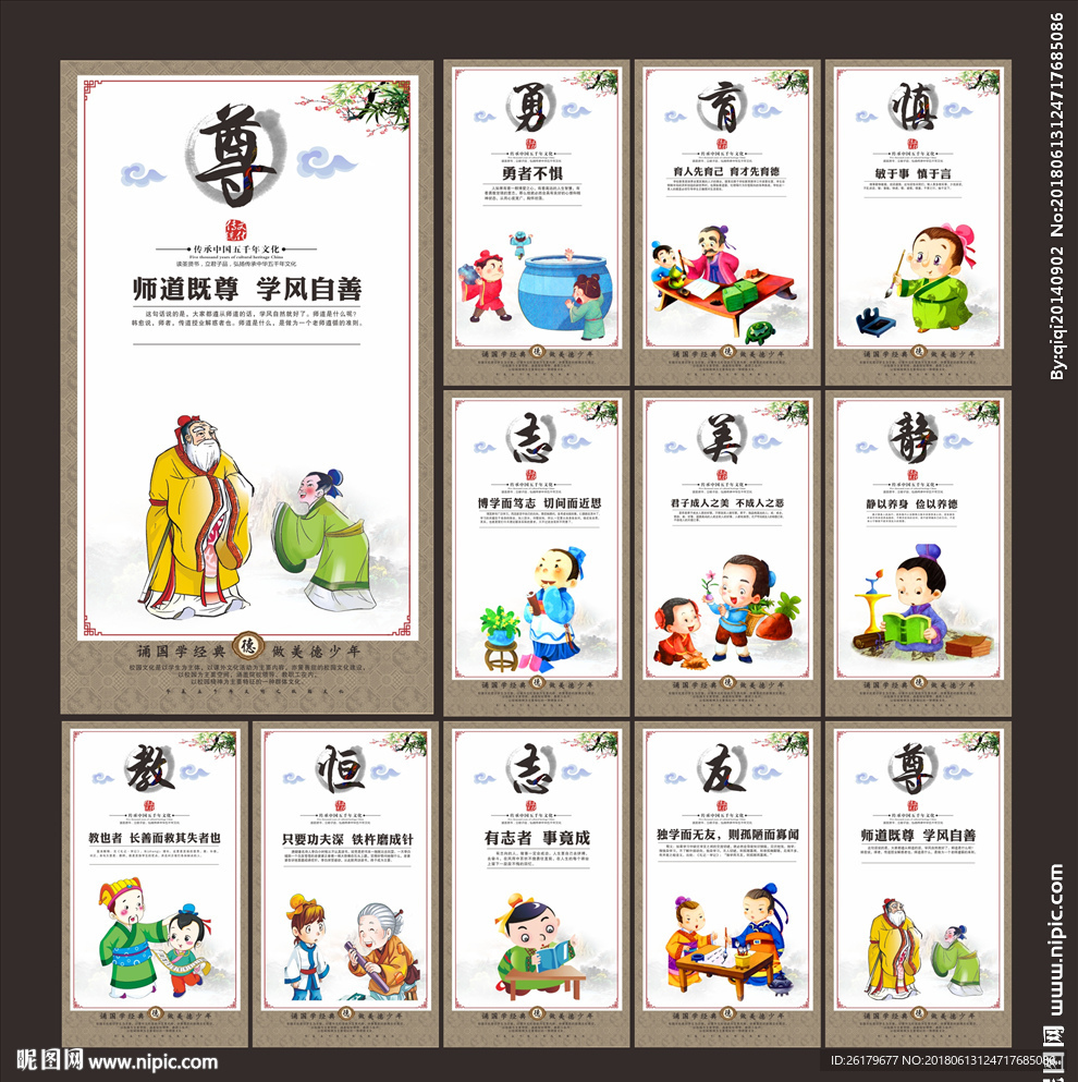 校园文化