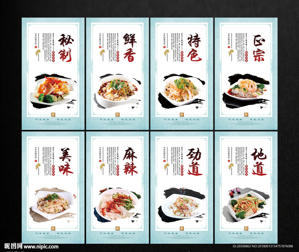 凉皮