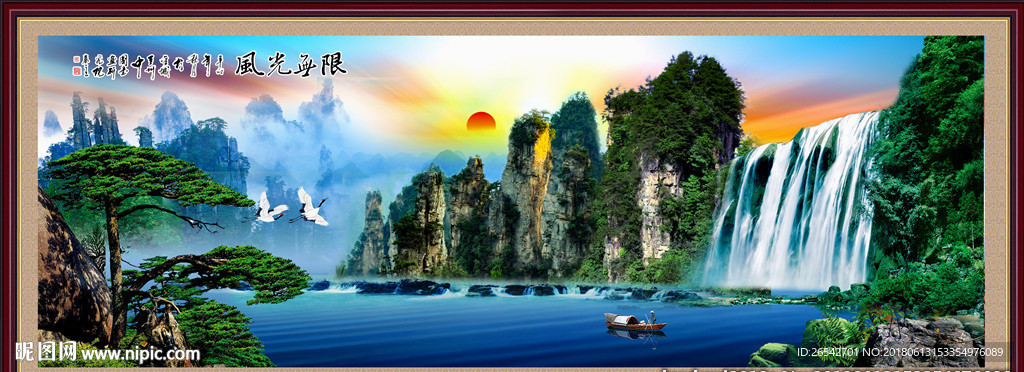 山水风景