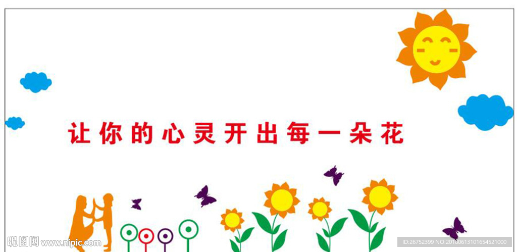 心理咨询室
