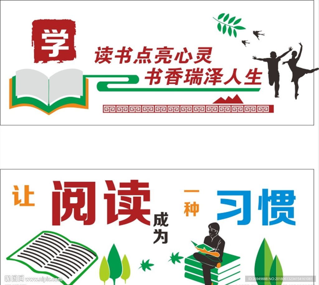 学校走廊文化