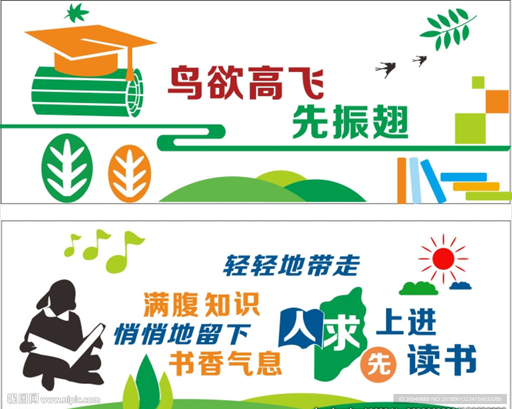 校园文化建设