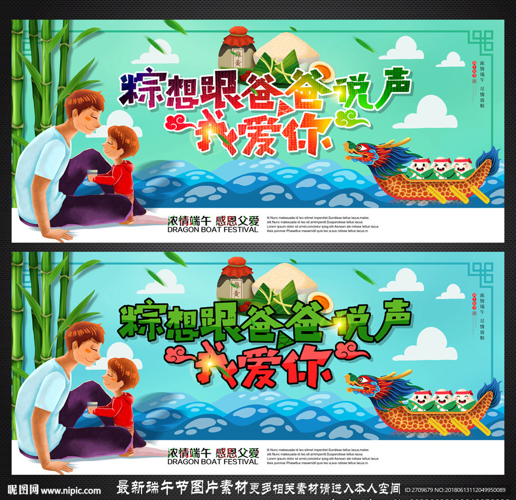 父亲节