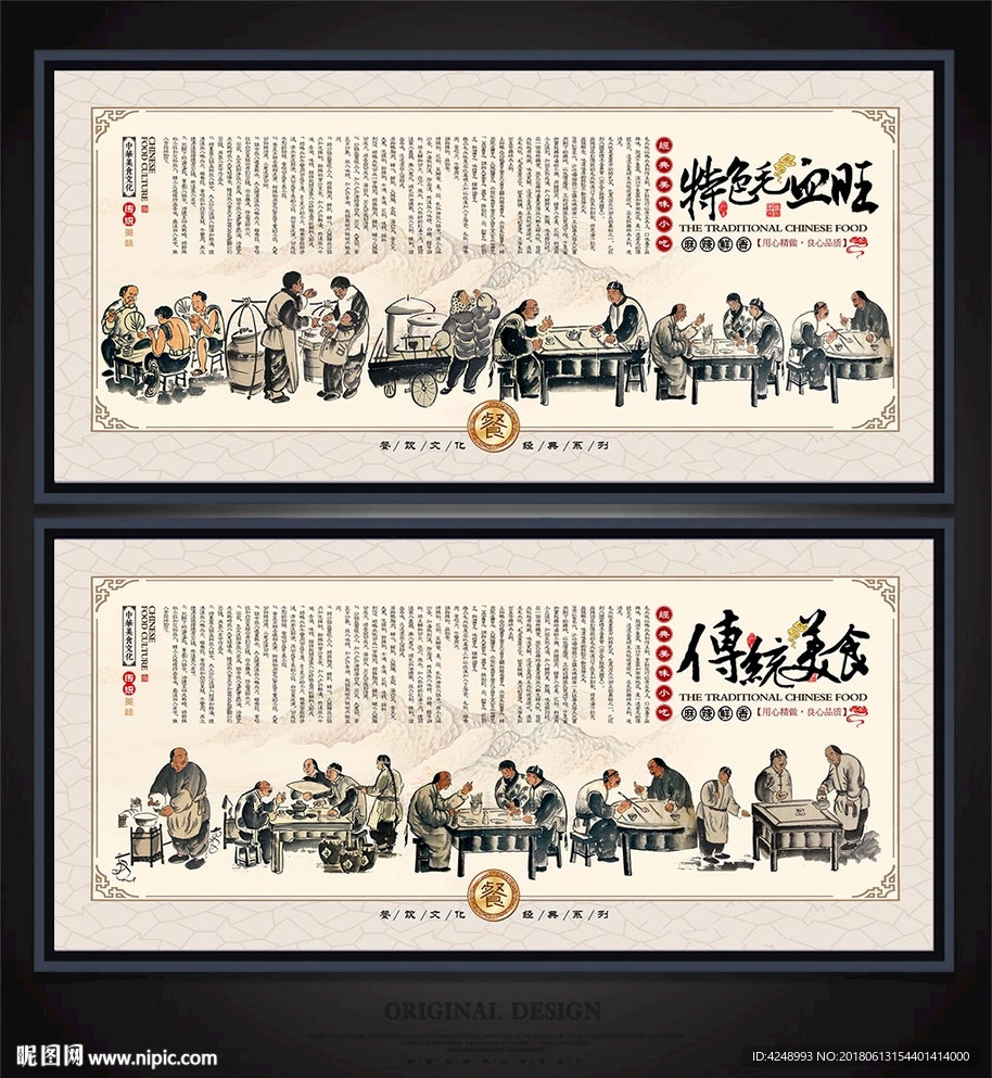 毛血旺