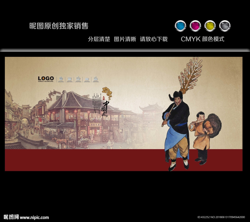 小商贩