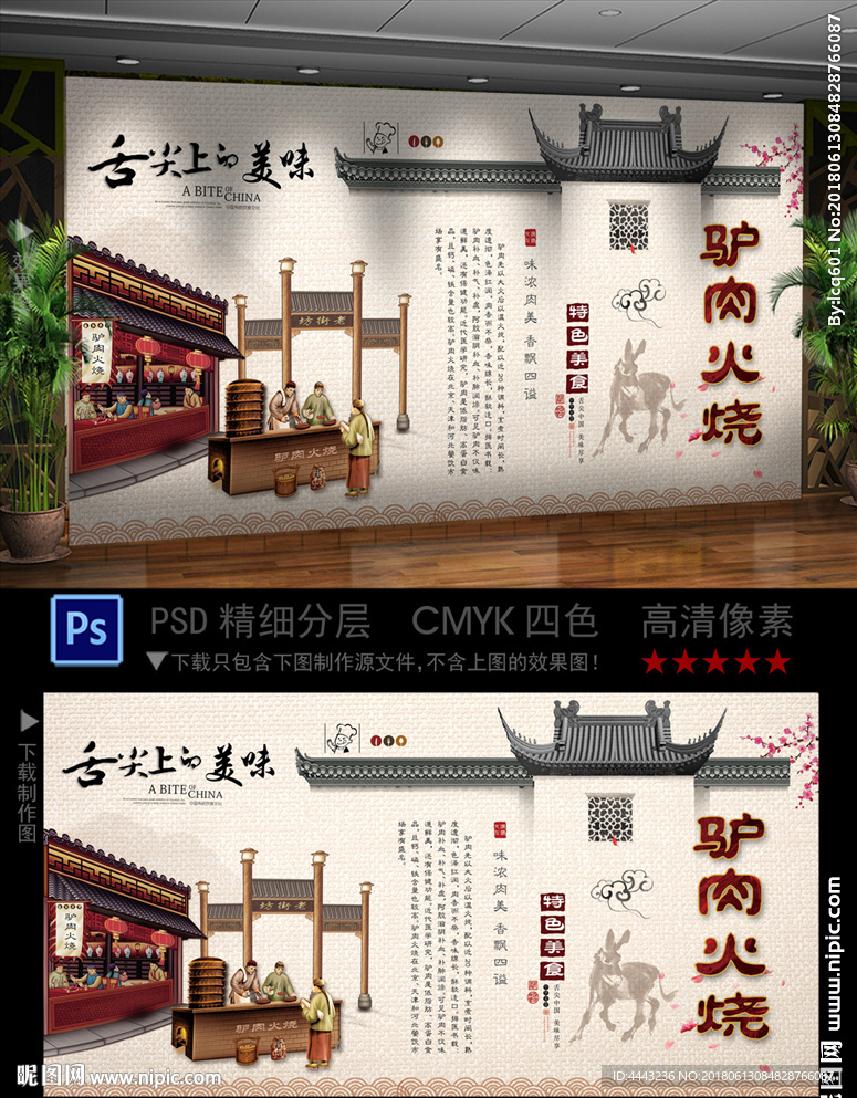 驴肉火烧