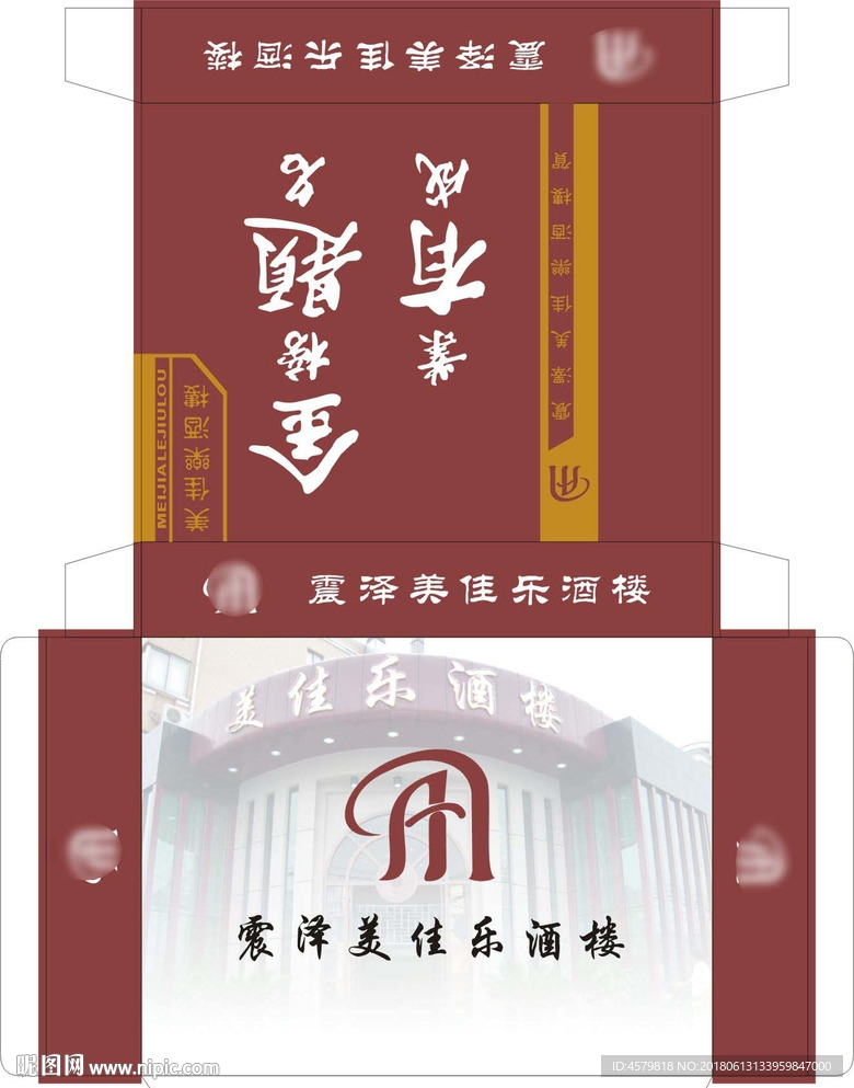 美佳乐酒店u盘展开图