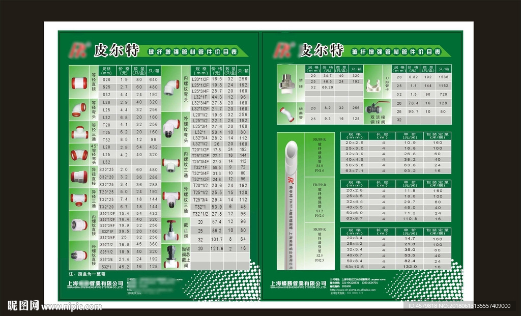 皮尔特玻纤管报价书