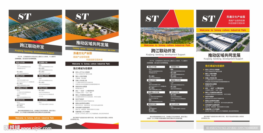 简约时尚色块产业介绍展架