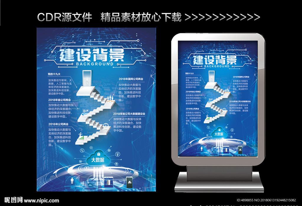 互联网海报
