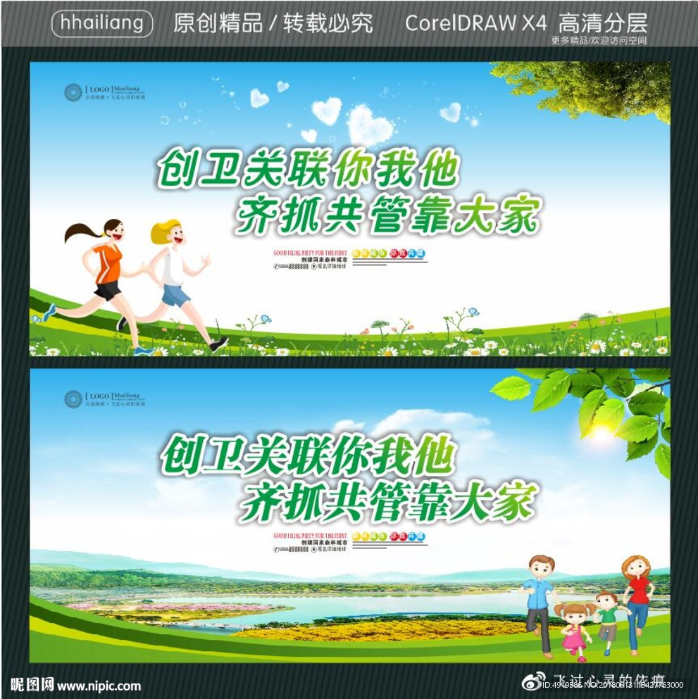 创卫关联你我他 齐抓共管靠大家