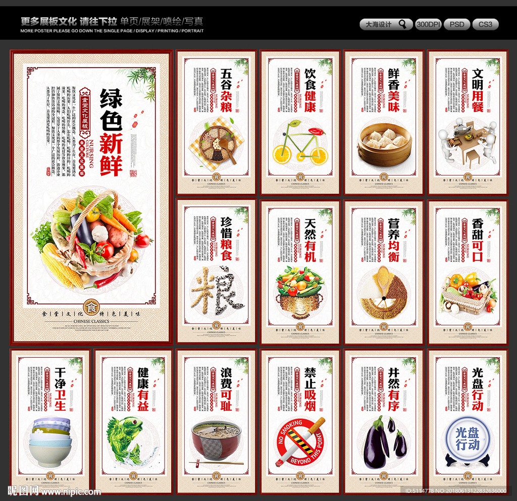 食堂标语