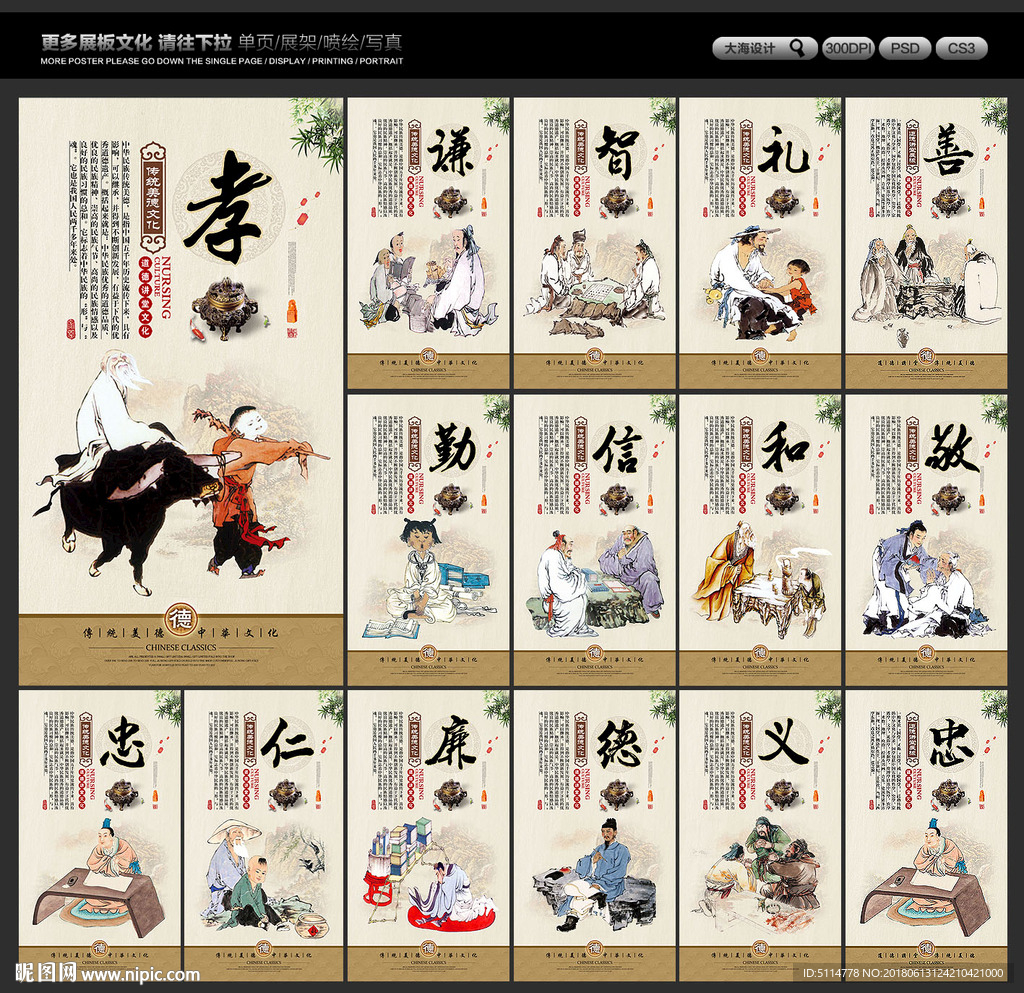 传统文化