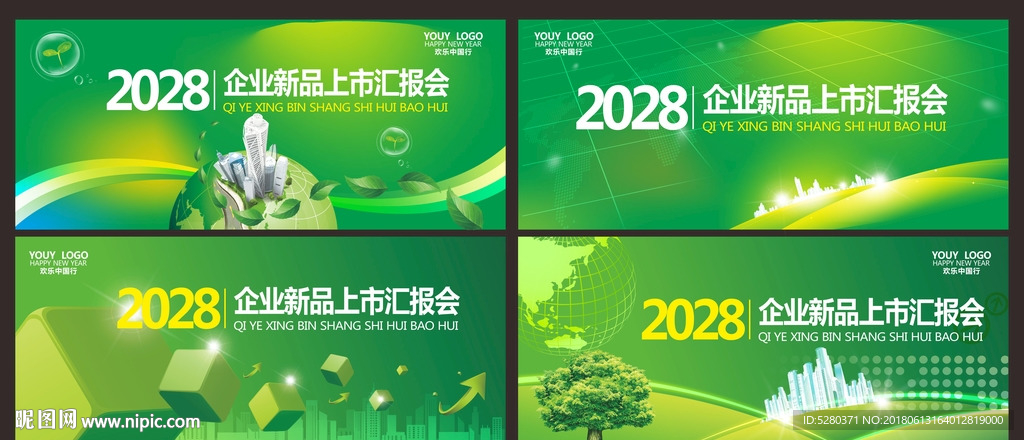 绿色会议背景