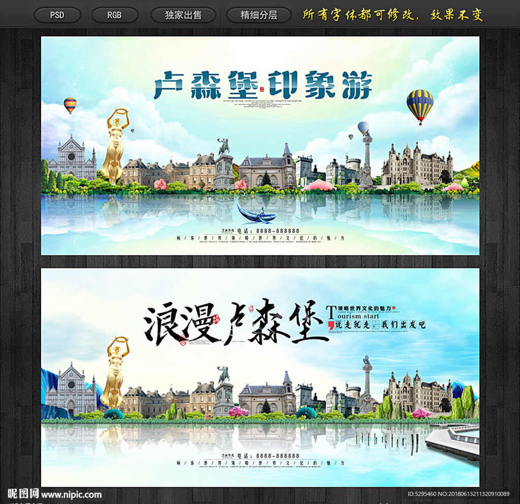 卢森堡